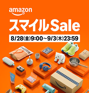 AMAZON　スマイルSALE