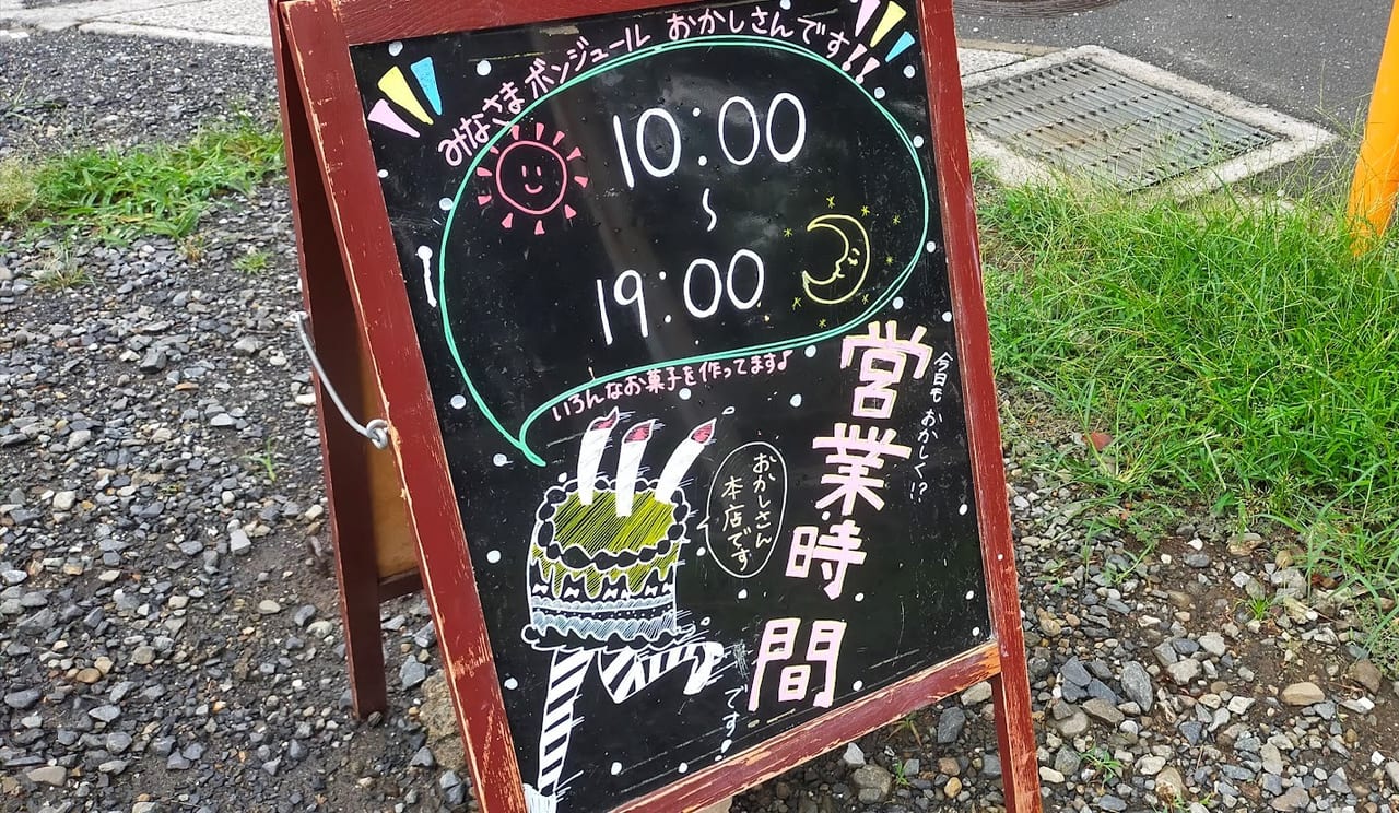 おかしさん本店9