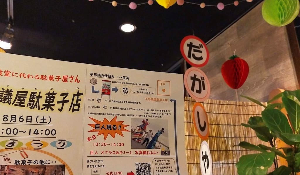 笑福4