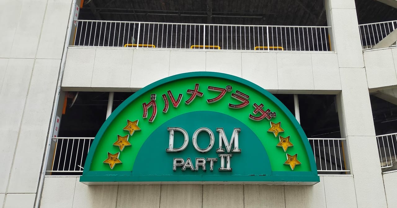 DOM2