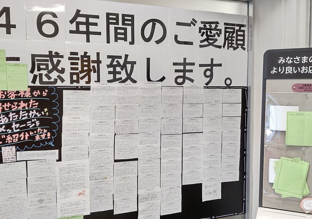 西友　南浦和4