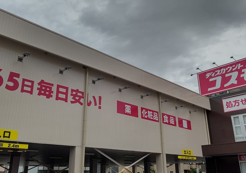 コスモス