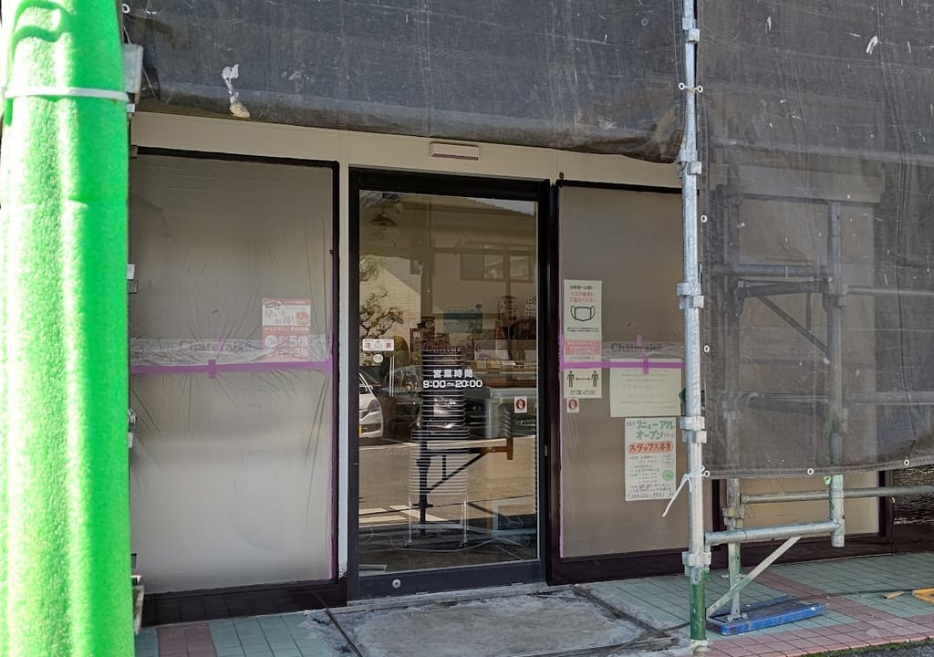 シャトレーゼ　大宮3