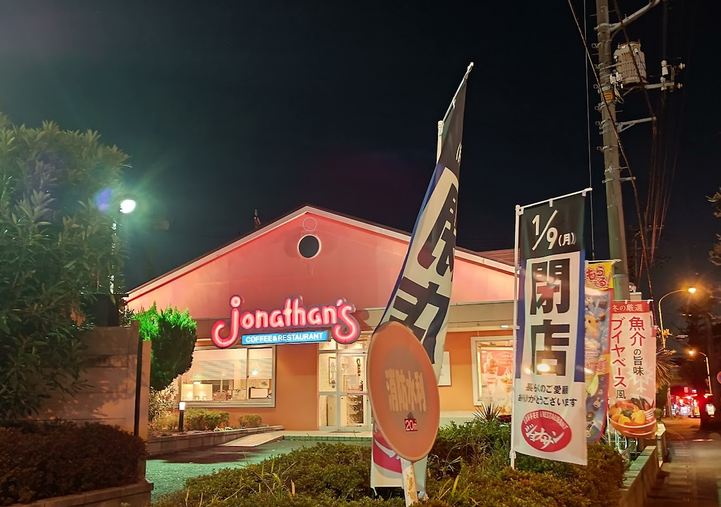 ジョナサン7
