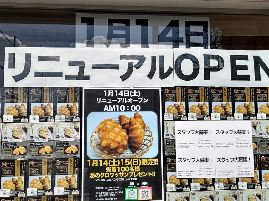 メロンラボ　宮原　リニューアル2