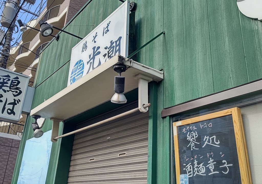 酒麺2