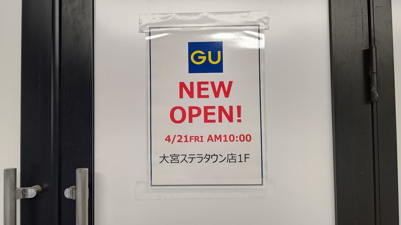 GU　ステラ