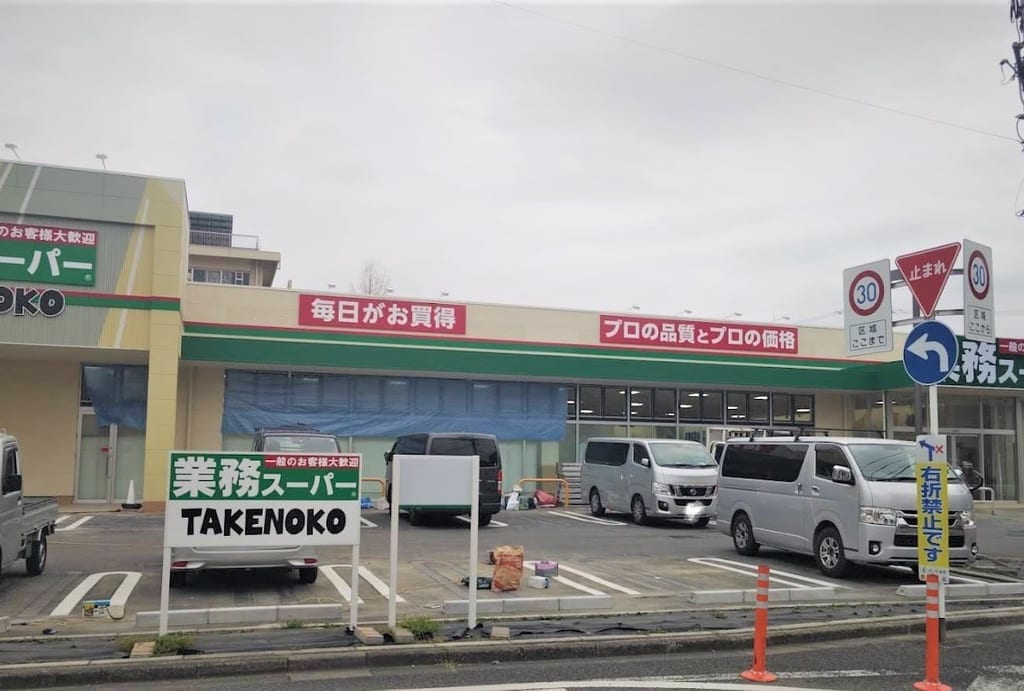 TAKENOKO4