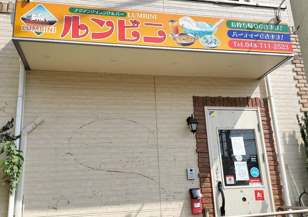 ルンビニ3