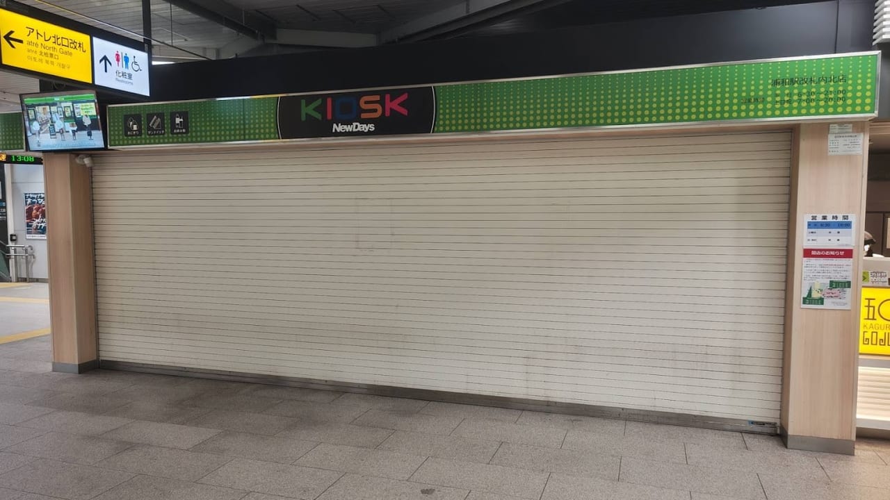 KIOSK　浦和4