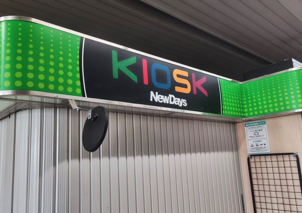 与野本町駅5