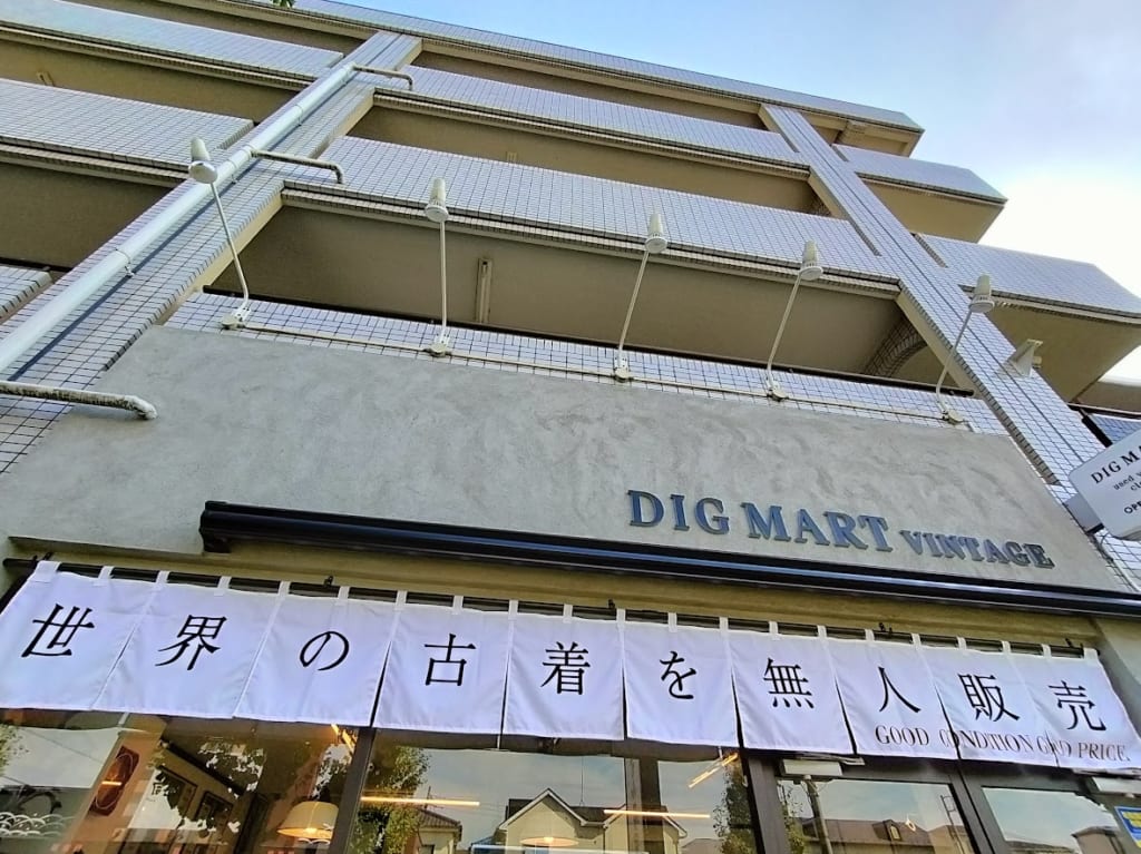 DIGMART　武蔵浦和