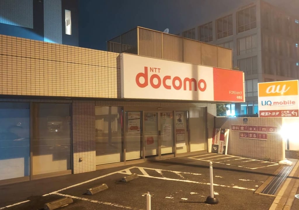 ドコモショップ　与野5