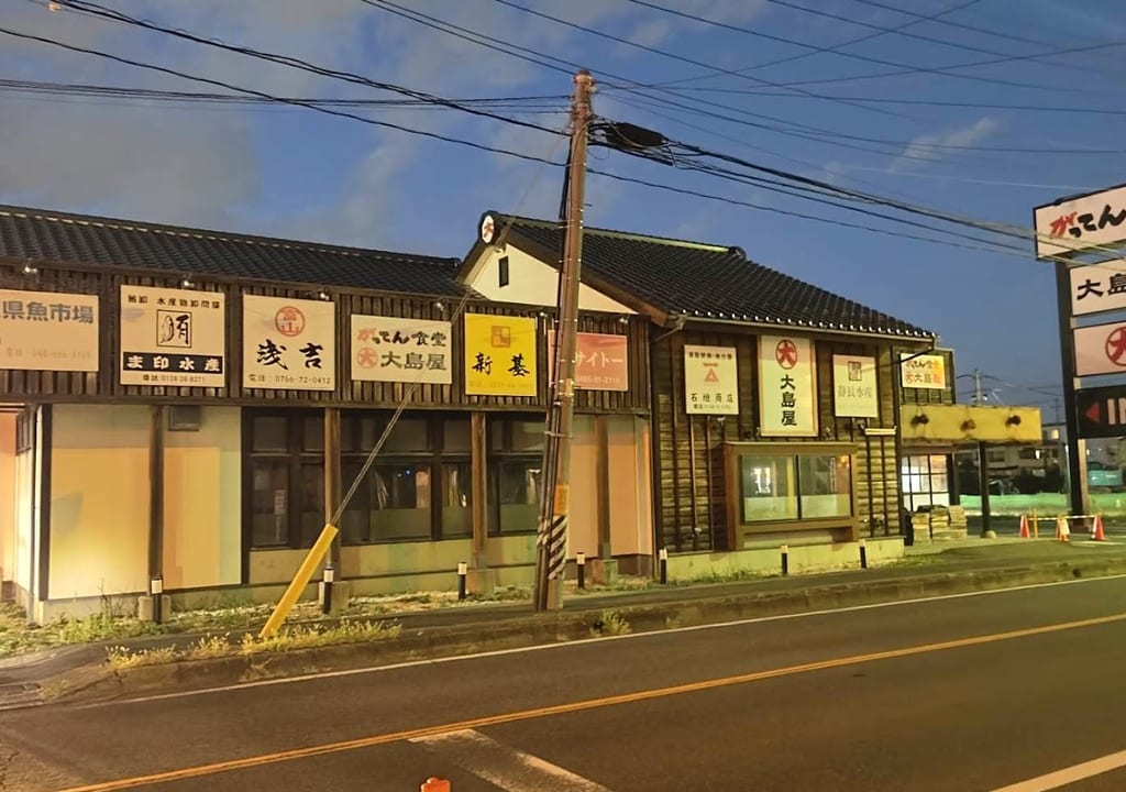 がってん食堂　