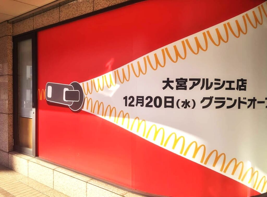 マック　アルシェ2