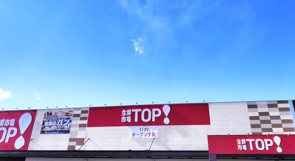 TOP　岩槻3