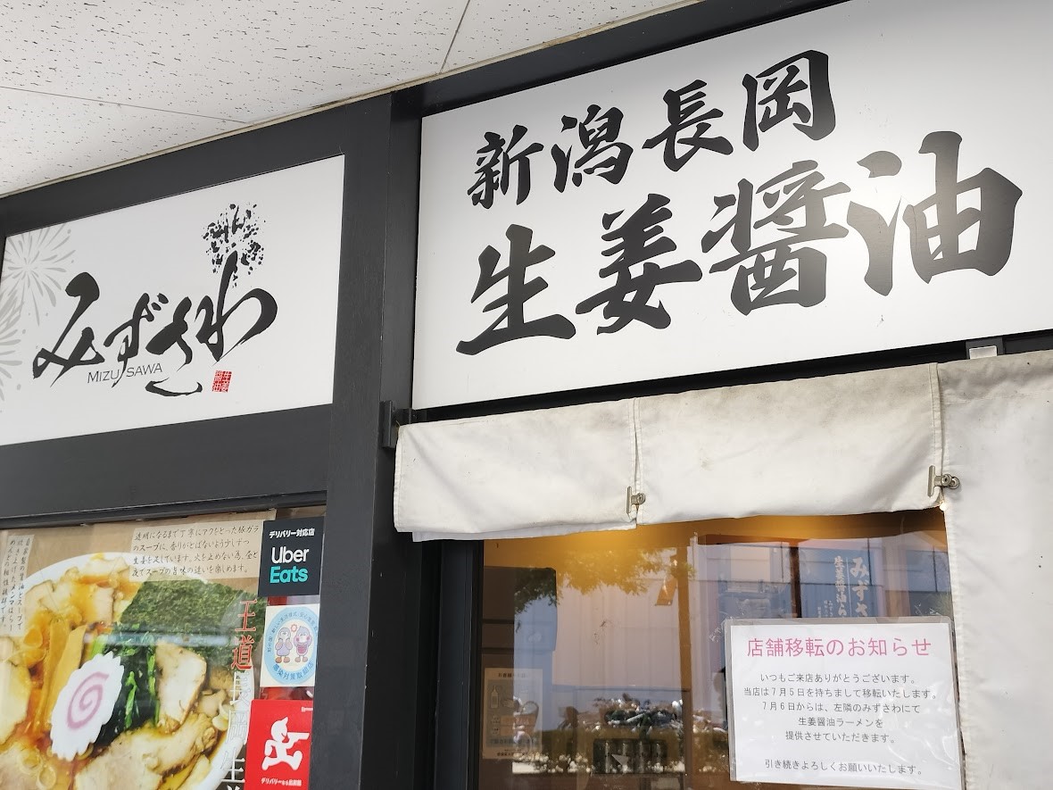 大宮DOM　ラーメン5