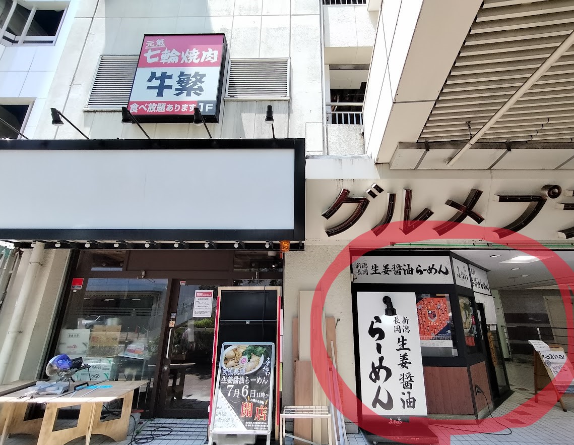 大宮DOM　ラーメン6