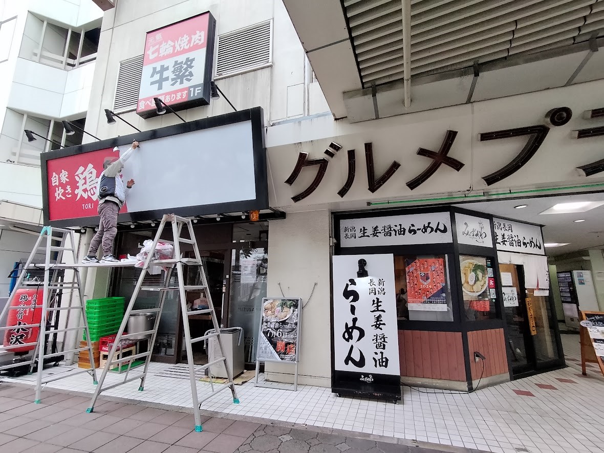 大宮DOM　ラーメン3