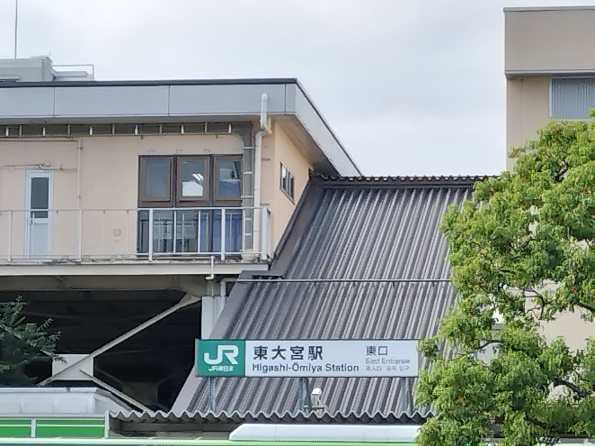 東大宮駅2