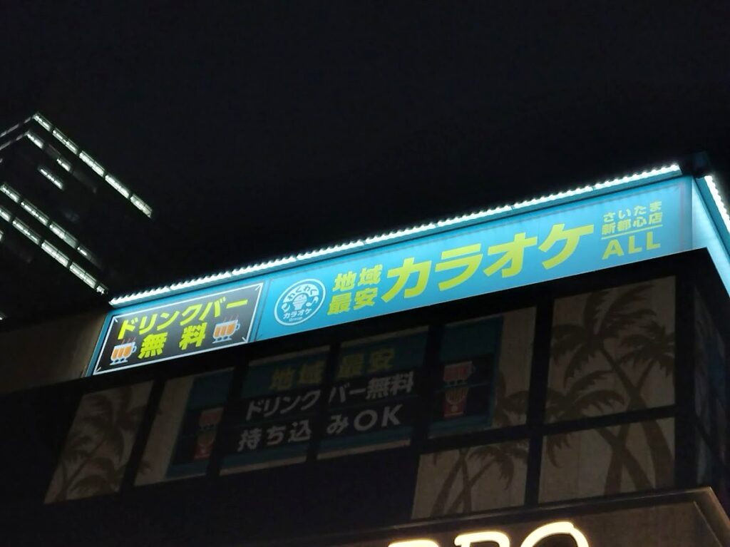カラオケALL　2