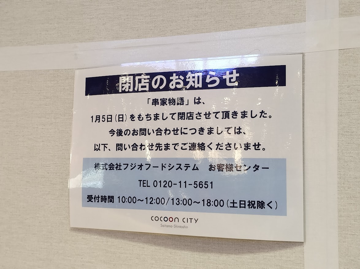 コクーン
