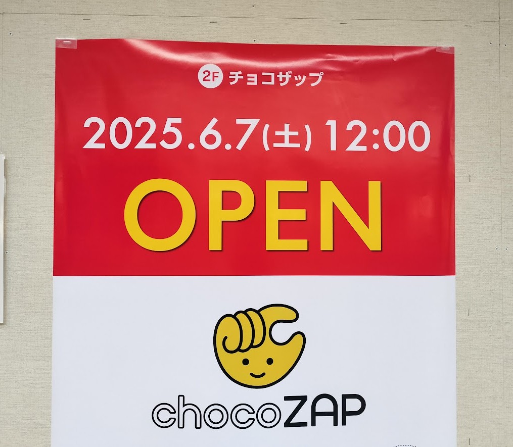 チョコザップ　ステラ2
