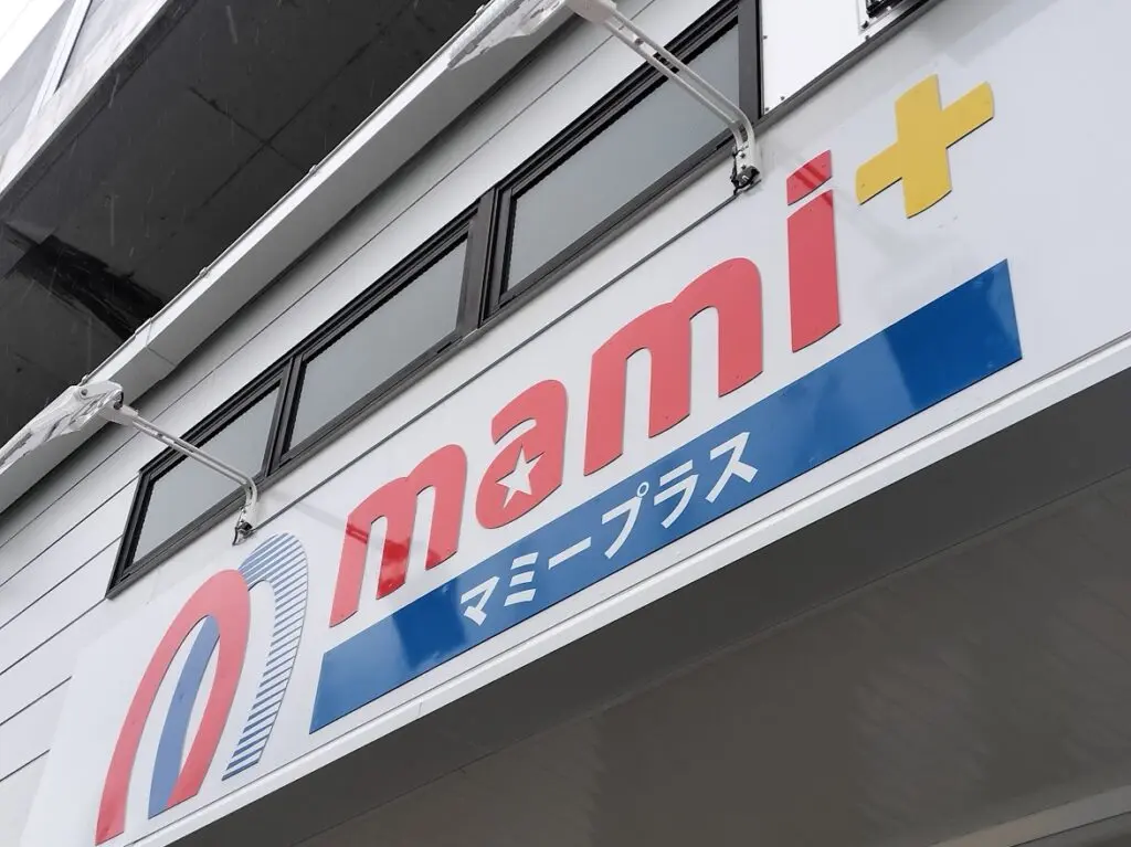 マミープラス