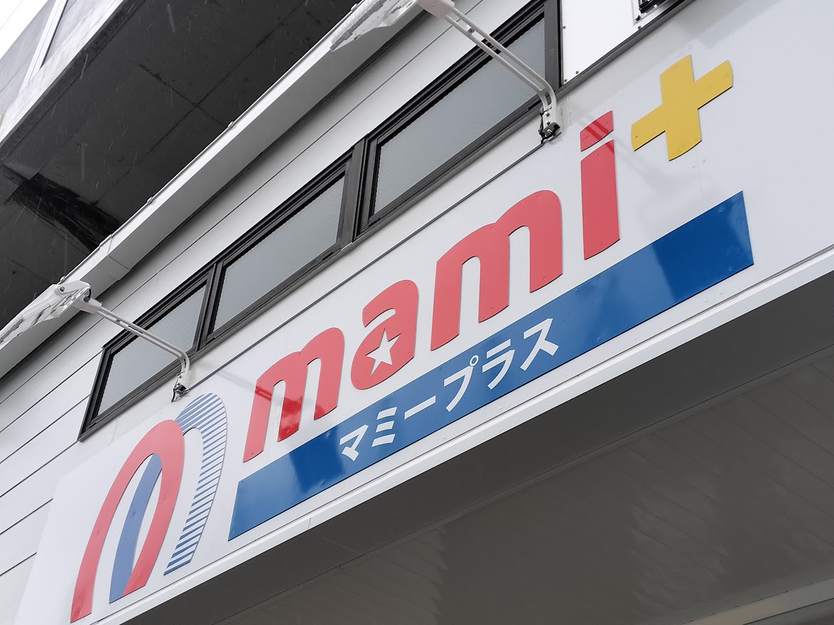マミープラス