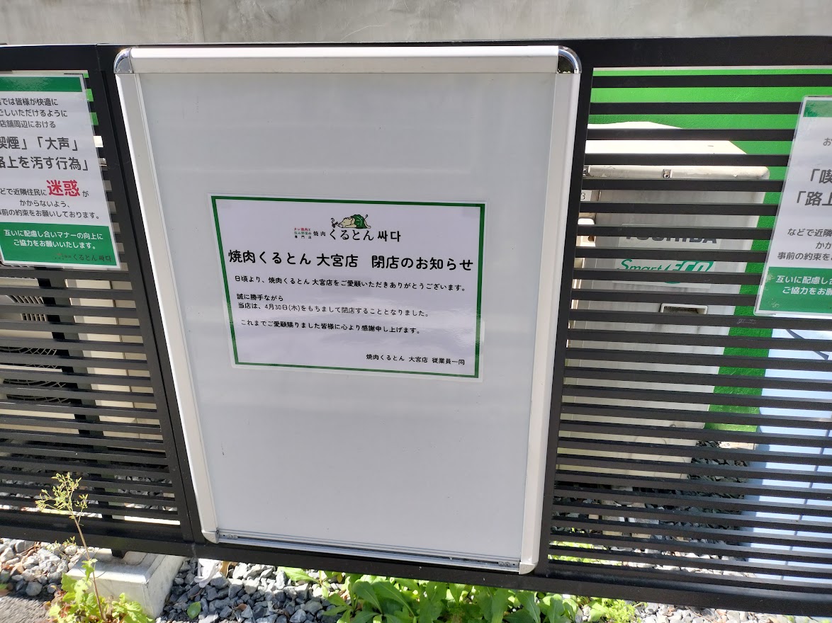 くるとん