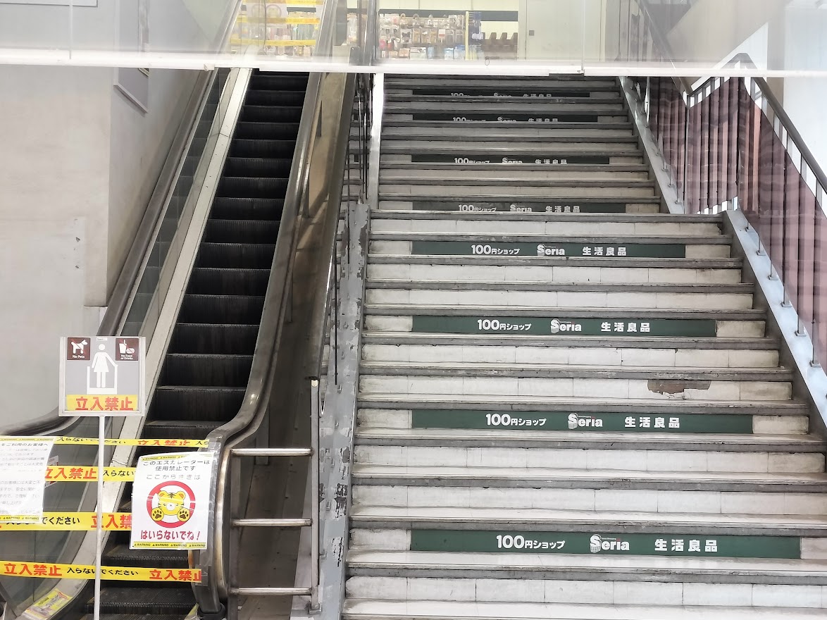 本店タカハシ