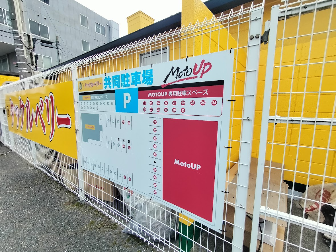 タックルベリー