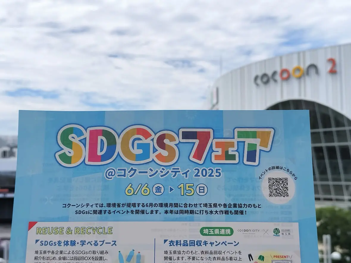 コクーン