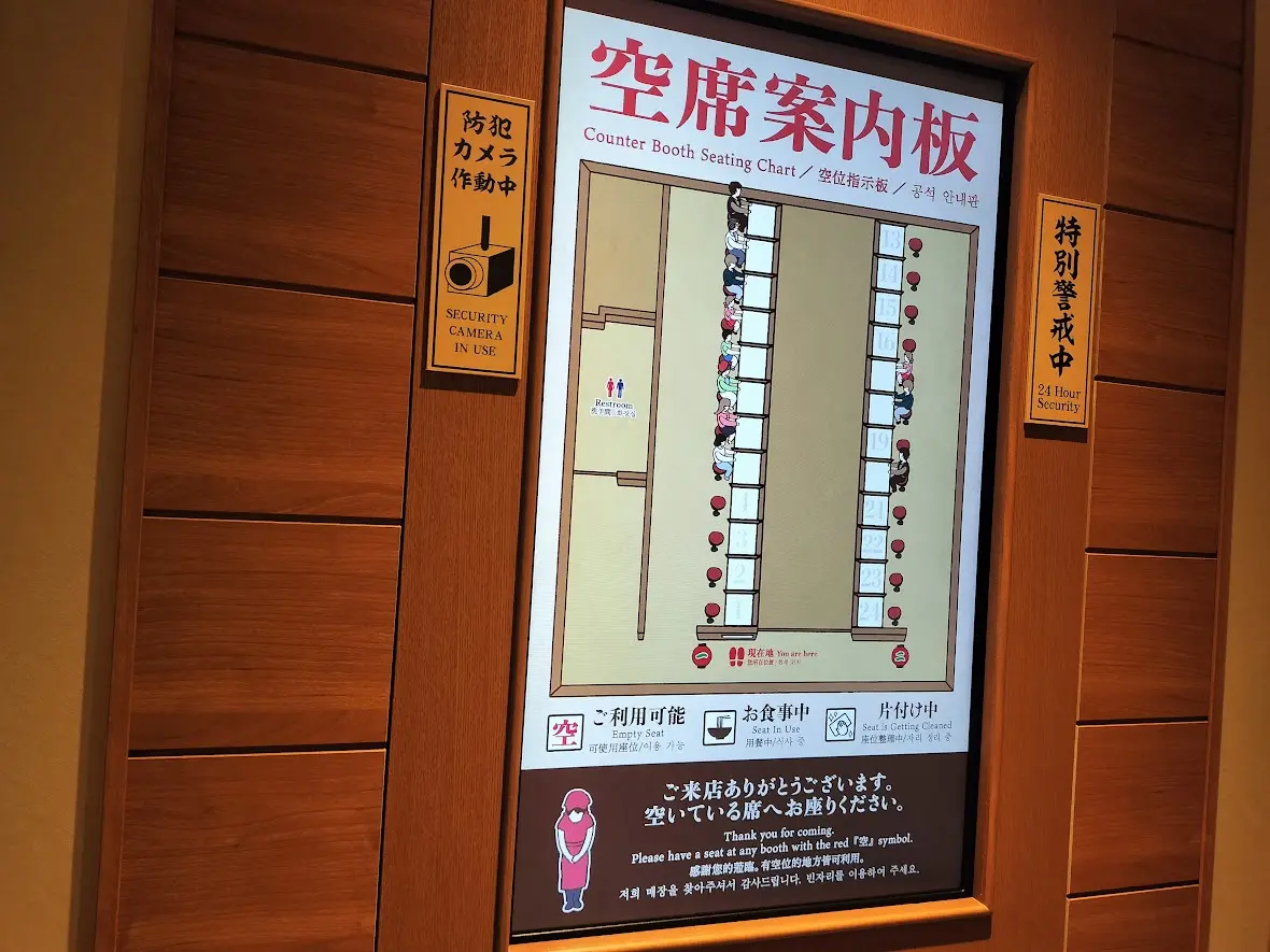 一蘭