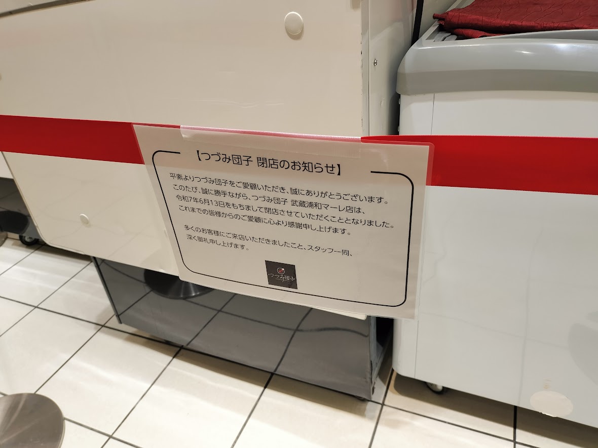 マーレ