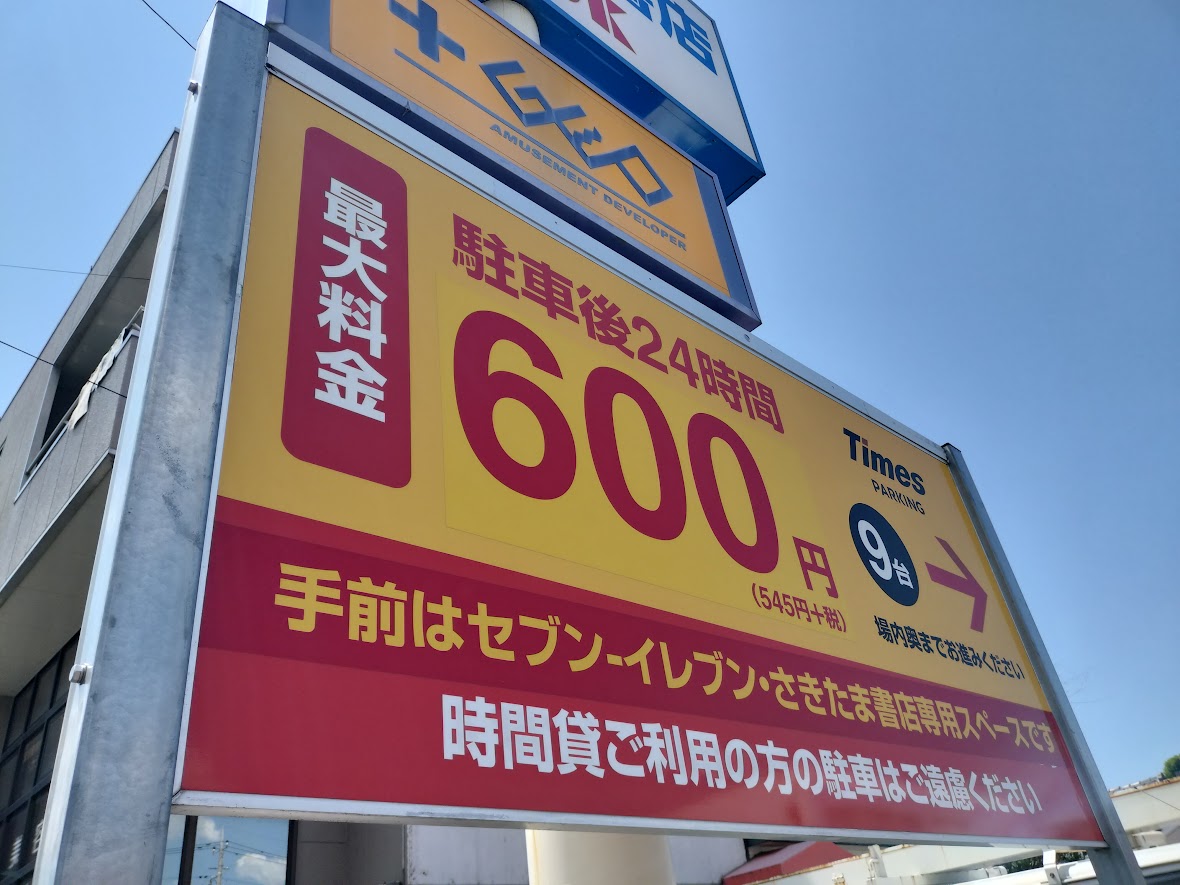 ゲオ