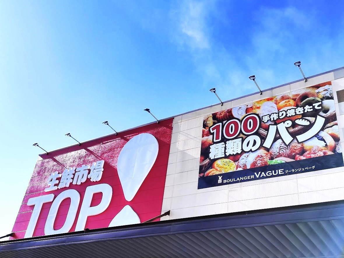 TOP　岩槻2