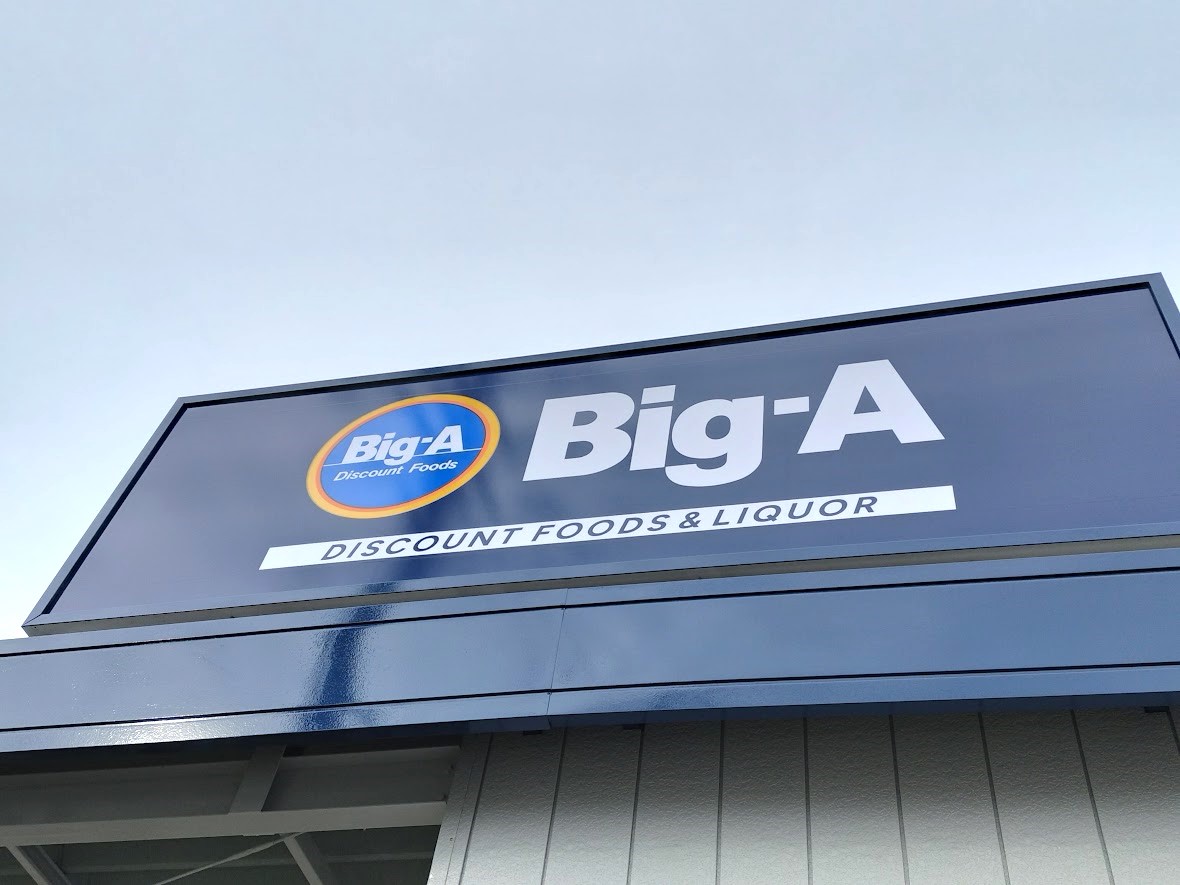 ビッグエー 芝原7