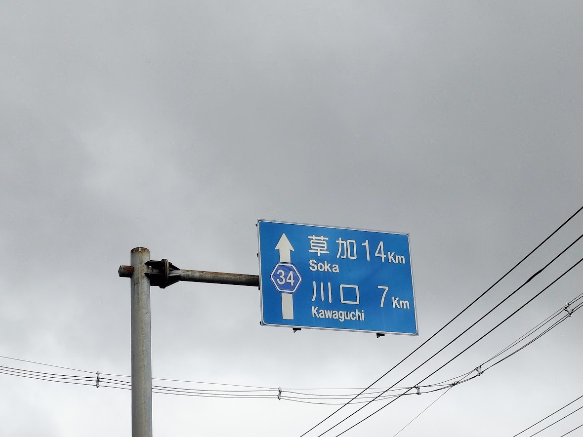 太田窪