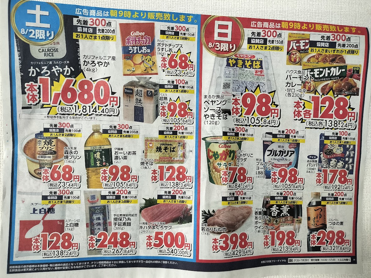 ビッグ・エー