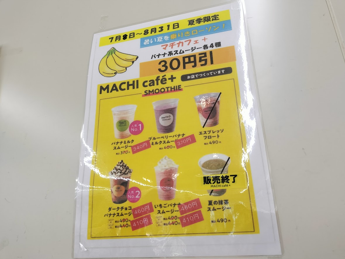 ローソン