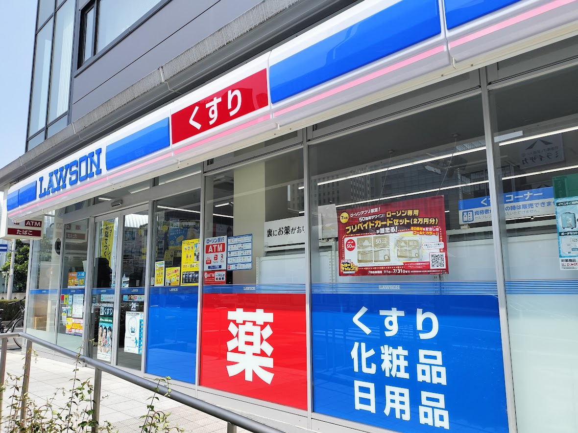 ローソン