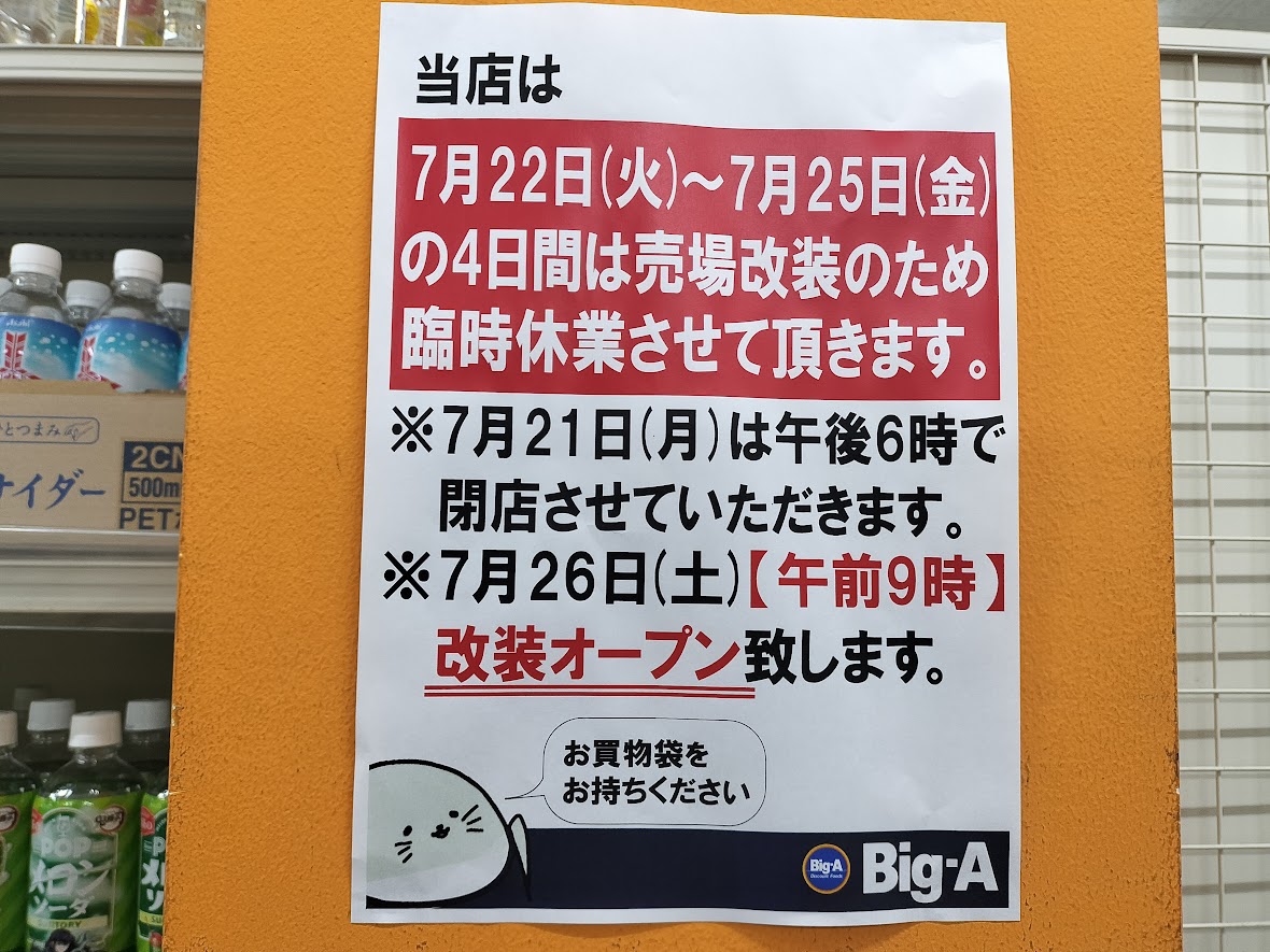 アコレ