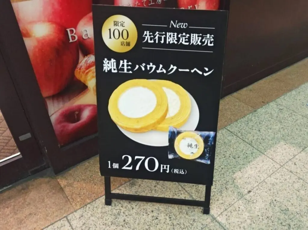 シャトレーゼ　大宮8