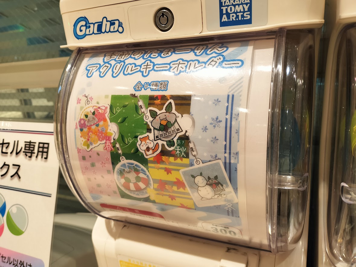 たまーりん
