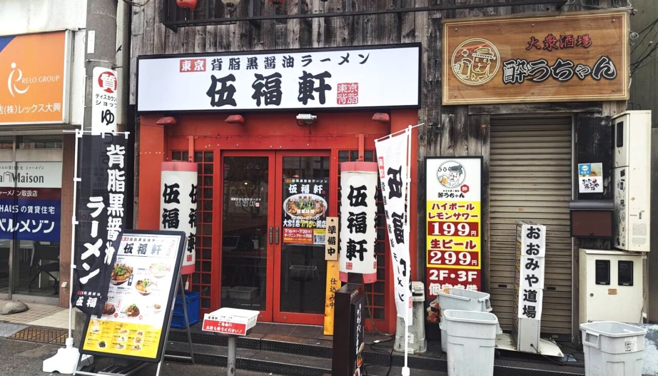 ごふくけん　大宮2