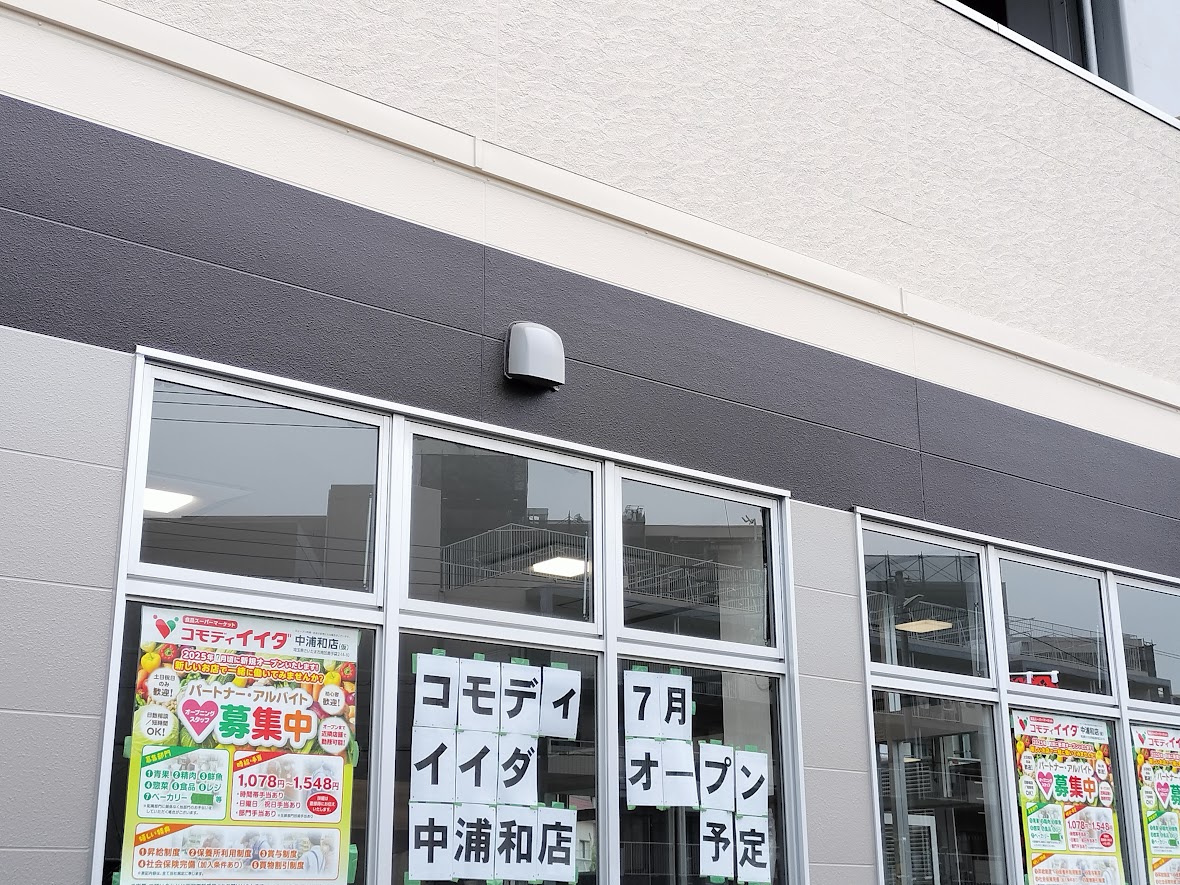 コモディイイダ