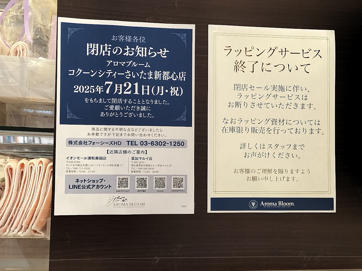 コクーン