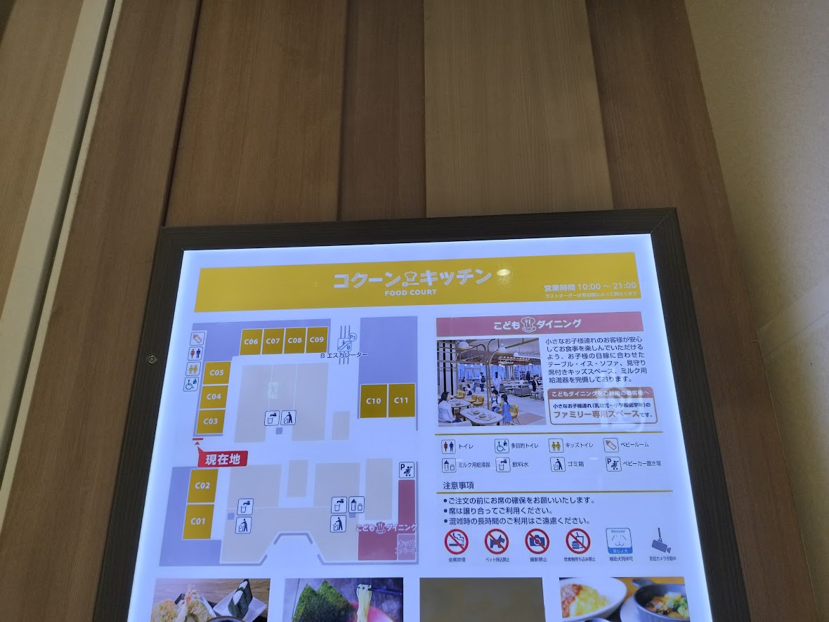 コクーン