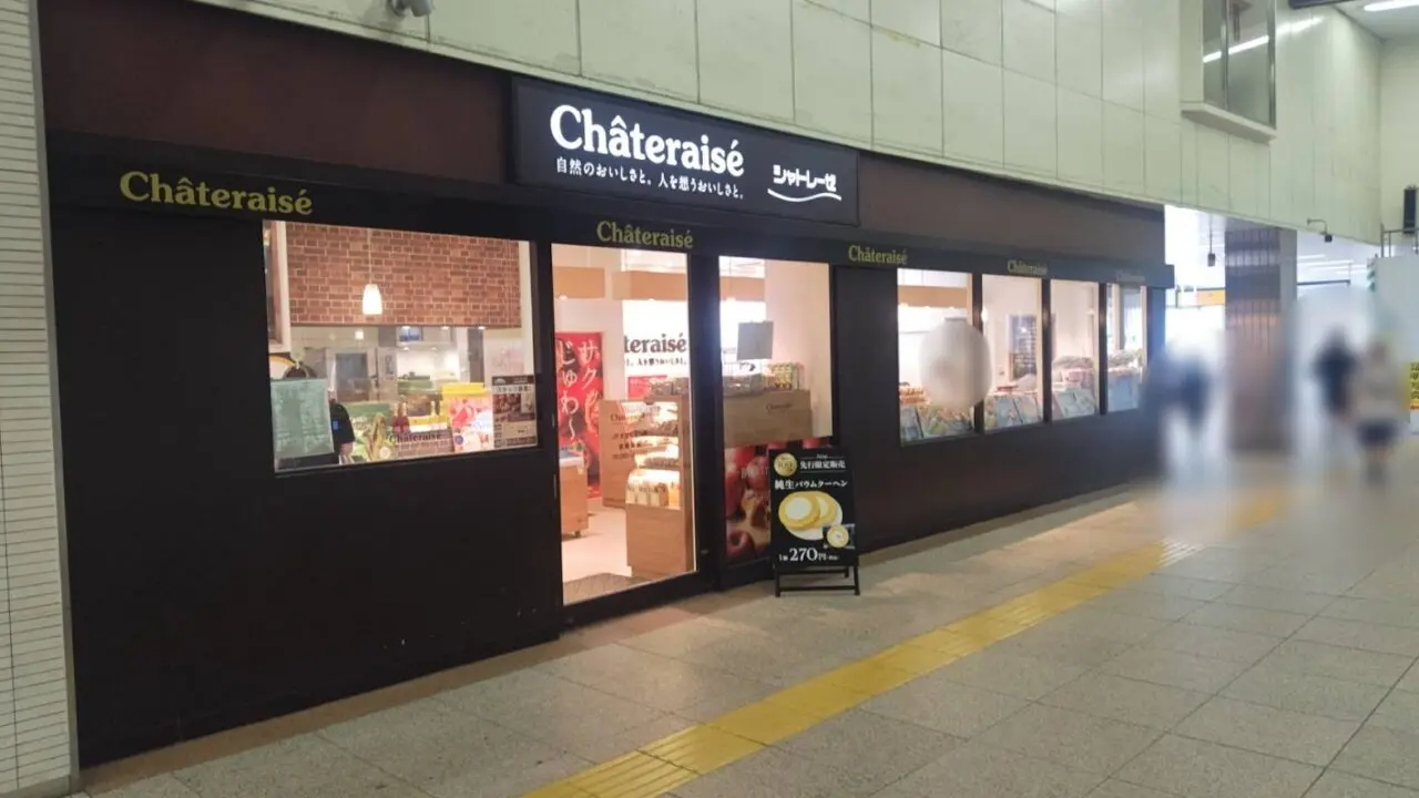 シャトレーゼ　大宮6